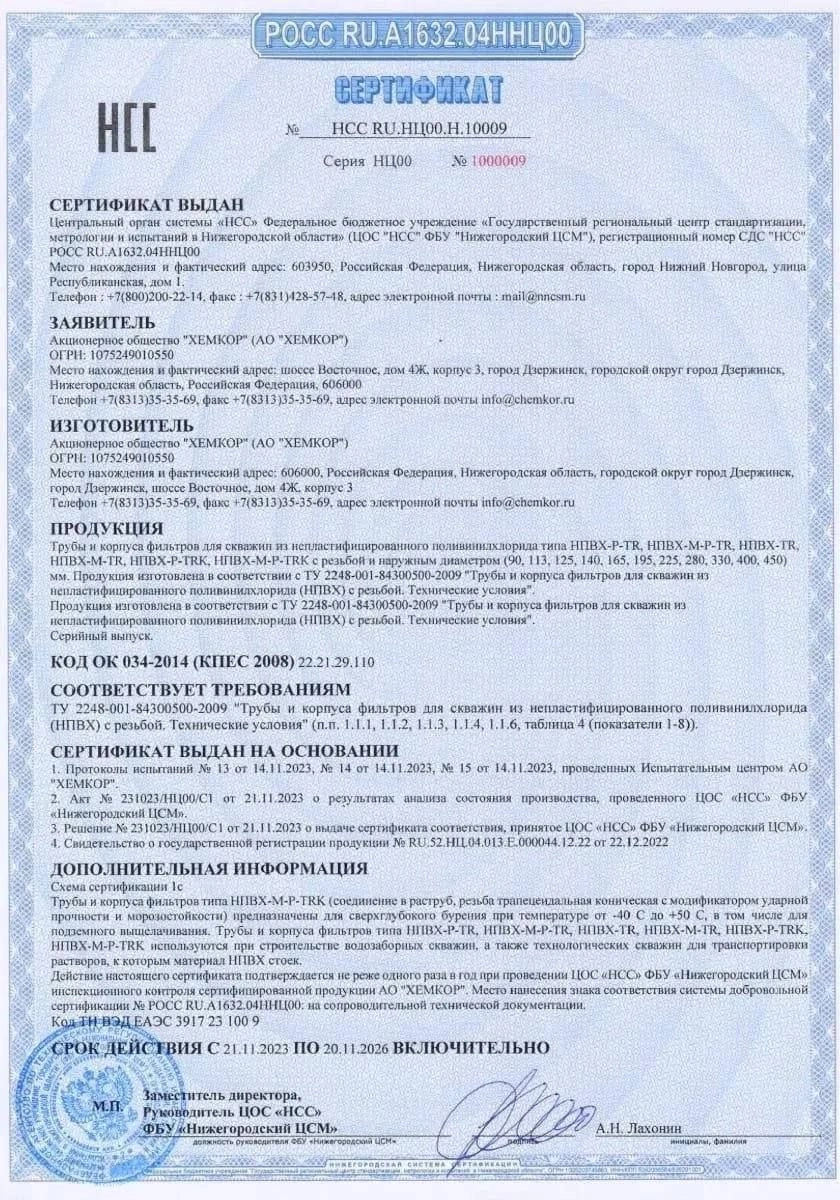 Документ